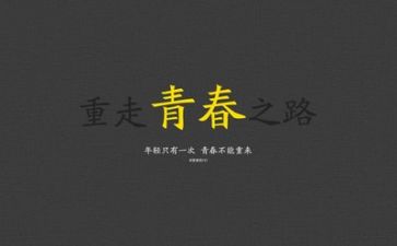 励志作文作文参考5篇