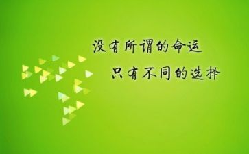 励志的我优秀作文6篇