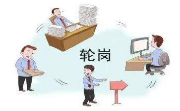 团为交流轮岗工作总结6篇