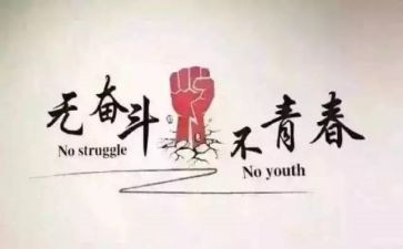努力着收获着的演讲稿6篇