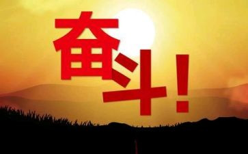 努力学习的演讲稿8篇
