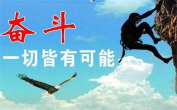 努力努力再努力作文600字模板5篇