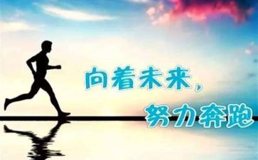 努力演讲稿500字6篇