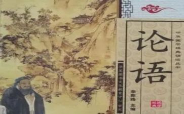 论语读后感500通用8篇