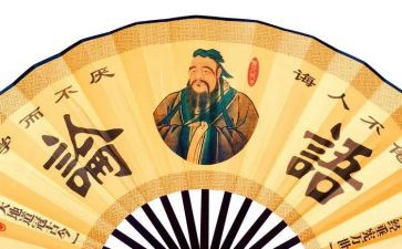 于丹论语心得8篇