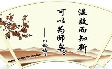读<论语>心得体会优秀6篇