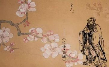 论语和的读后感500字5篇