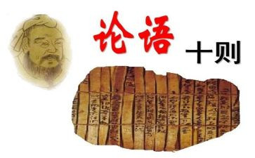 论语读后感心得模板6篇