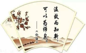 《论语》趣读后感7篇