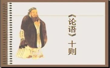 于丹论语心得优秀7篇