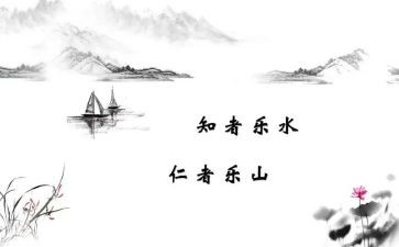 《论语》趣读后感模板5篇