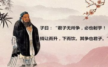 关于论语读后感5篇