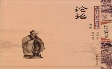 论语读后感500精选7篇