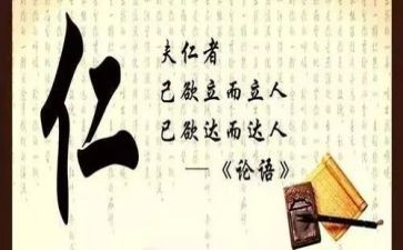 学论语心得体会1500字6篇