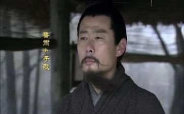 关于鲁肃的作文800字6篇
