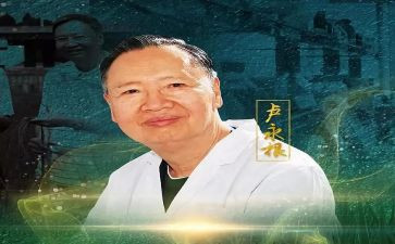 卢永根先进事迹心得5篇