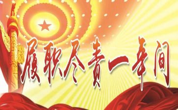 医生年度履职工作总结7篇