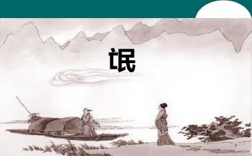 氓的读后感300字参考6篇