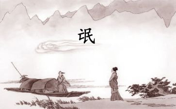 诗经《氓》读后感参考5篇