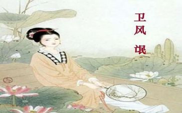 《氓》读后感200字推荐5篇