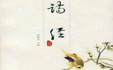 《氓》读后感200字优质6篇