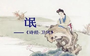 氓的读后感300字5篇