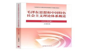 毛概的调查报告7篇