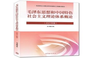 毛概的调查报告通用5篇