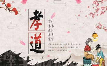 美德学生演讲稿参考6篇