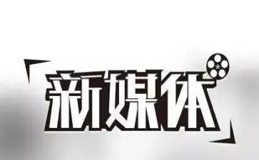 县融媒体工作计划参考8篇