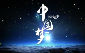 梦想励志演讲稿800字7篇