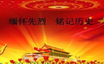 缅怀英雄演讲稿7篇