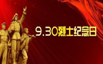 清明缅怀先烈演讲稿精选5篇
