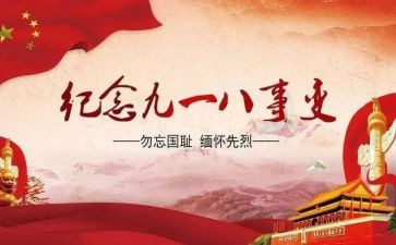 缅怀先烈演讲稿150精选8篇