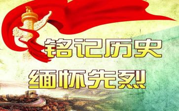 缅怀先烈情演讲稿优质6篇