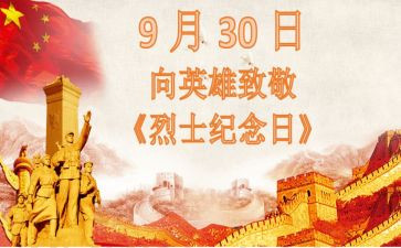清明节缅怀烈士演讲稿6篇