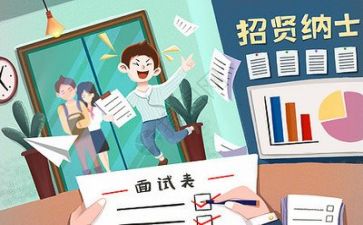面试演讲稿范文5篇