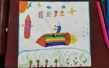 我的奇思妙想笔的作文通用6篇