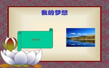 嗯我的奇思妙想的作文模板7篇