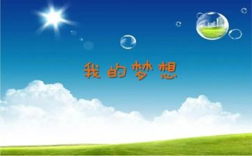 四年级下册第二单元我的奇思妙想作文5篇