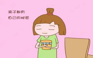 秘密读后感1000字5篇