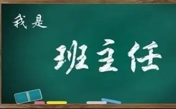 名班主任室工作计划8篇