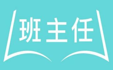 名班主任室工作计划参考8篇