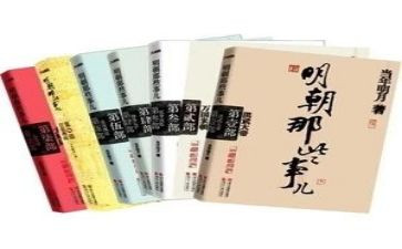 明朝那些事儿3读后感模板6篇