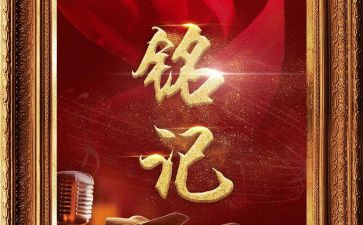 那一天让我铭记作文通用5篇