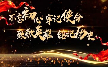 铭记2024作文参考6篇