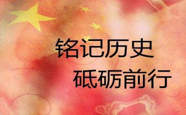 这一天让我铭记作文800字7篇