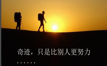 名人传的读后感700字8篇
