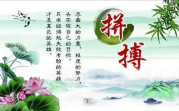 《名人传》读后感8篇