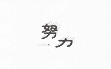 写名人传的读后感优秀5篇